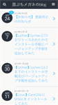 Mobile Screenshot of kurobuti.com